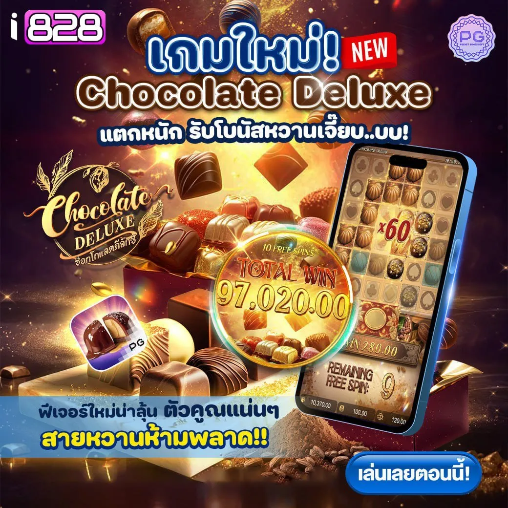 i828 สล็อต