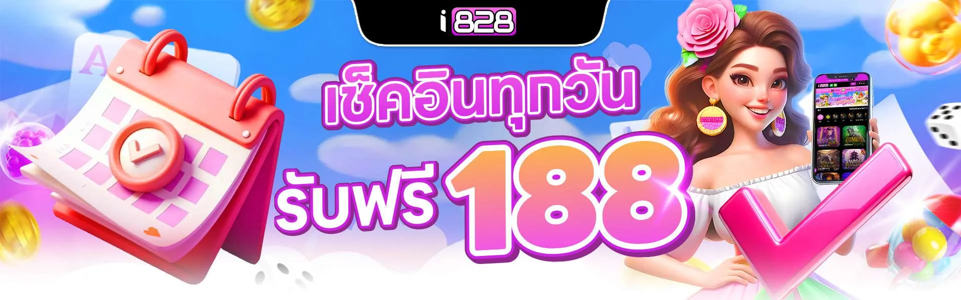 i828 สล็อต