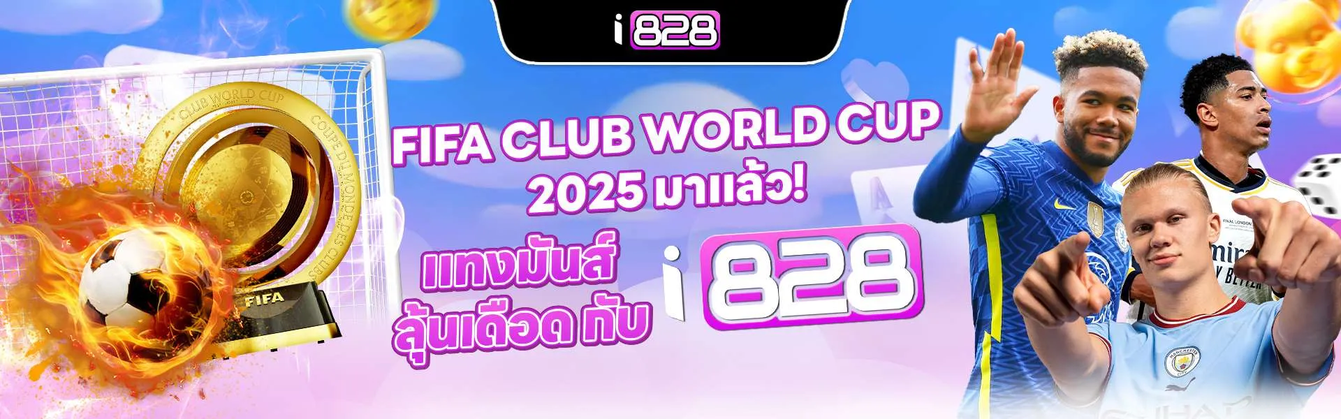 i828 แทงบอล
