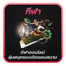 กีฬา-i828