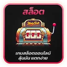 สล็อต-i828