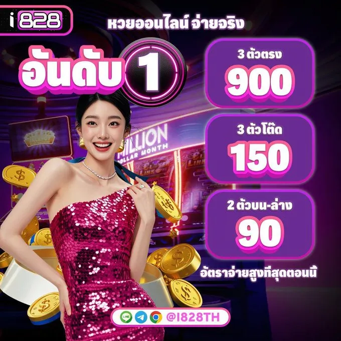เว็บสล็อตi828